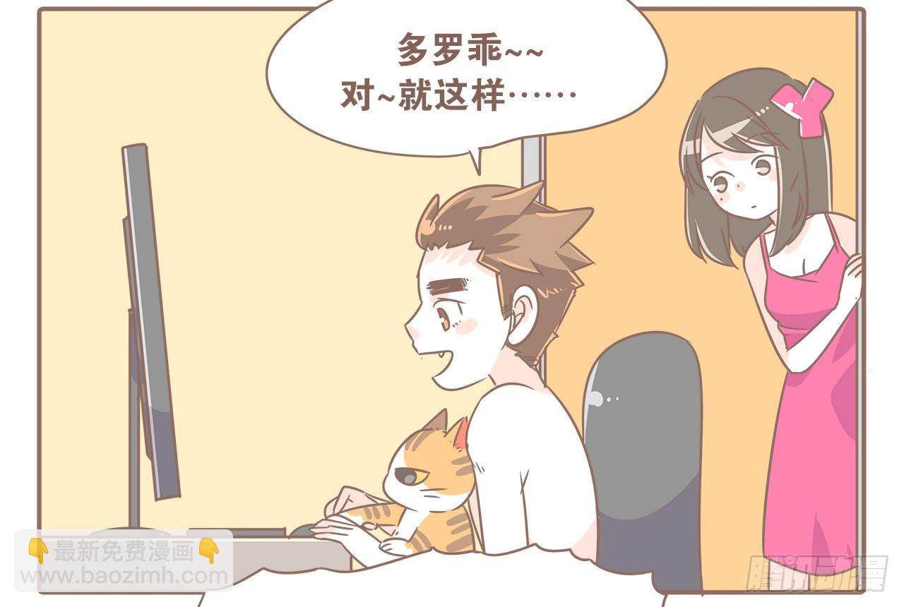 《大圣和小夭》沉迷开箱的猴子 第7页