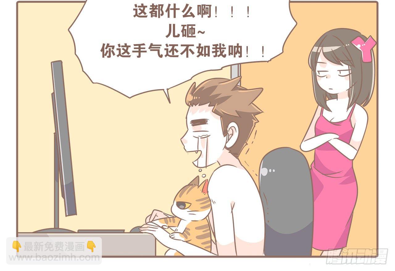 《大圣和小夭》沉迷开箱的猴子 第8页