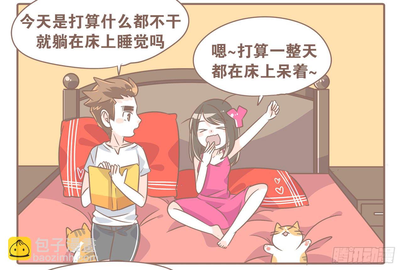 《大圣和小夭》所谓小别胜新婚 第10页