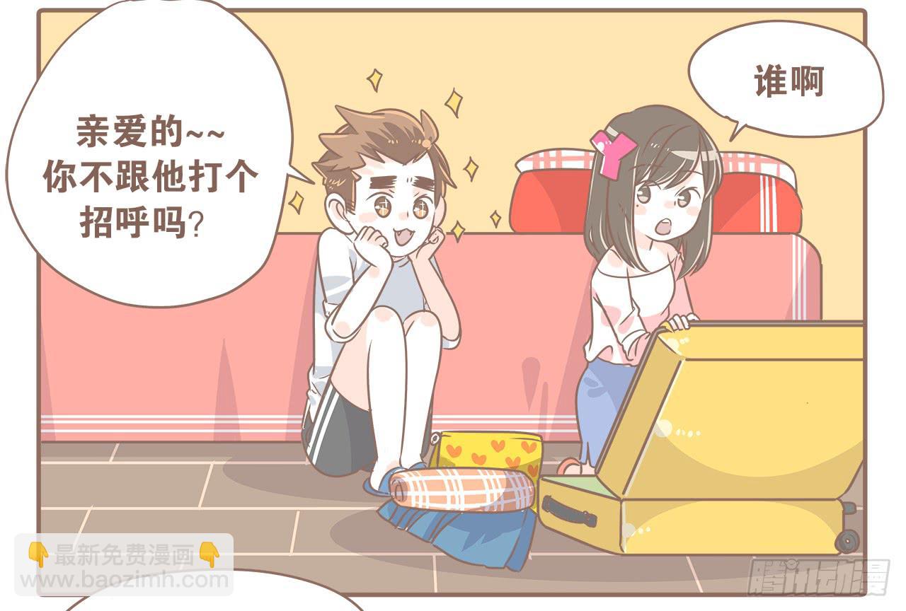 《大圣和小夭》所谓小别胜新婚 第2页