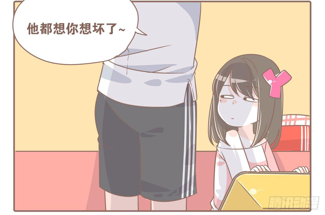 《大圣和小夭》所谓小别胜新婚 第3页