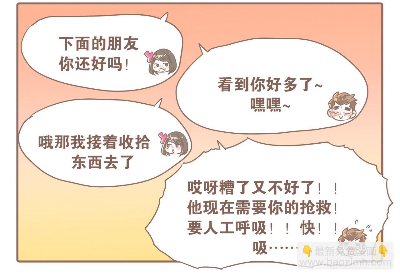 《大圣和小夭》所谓小别胜新婚 第4页