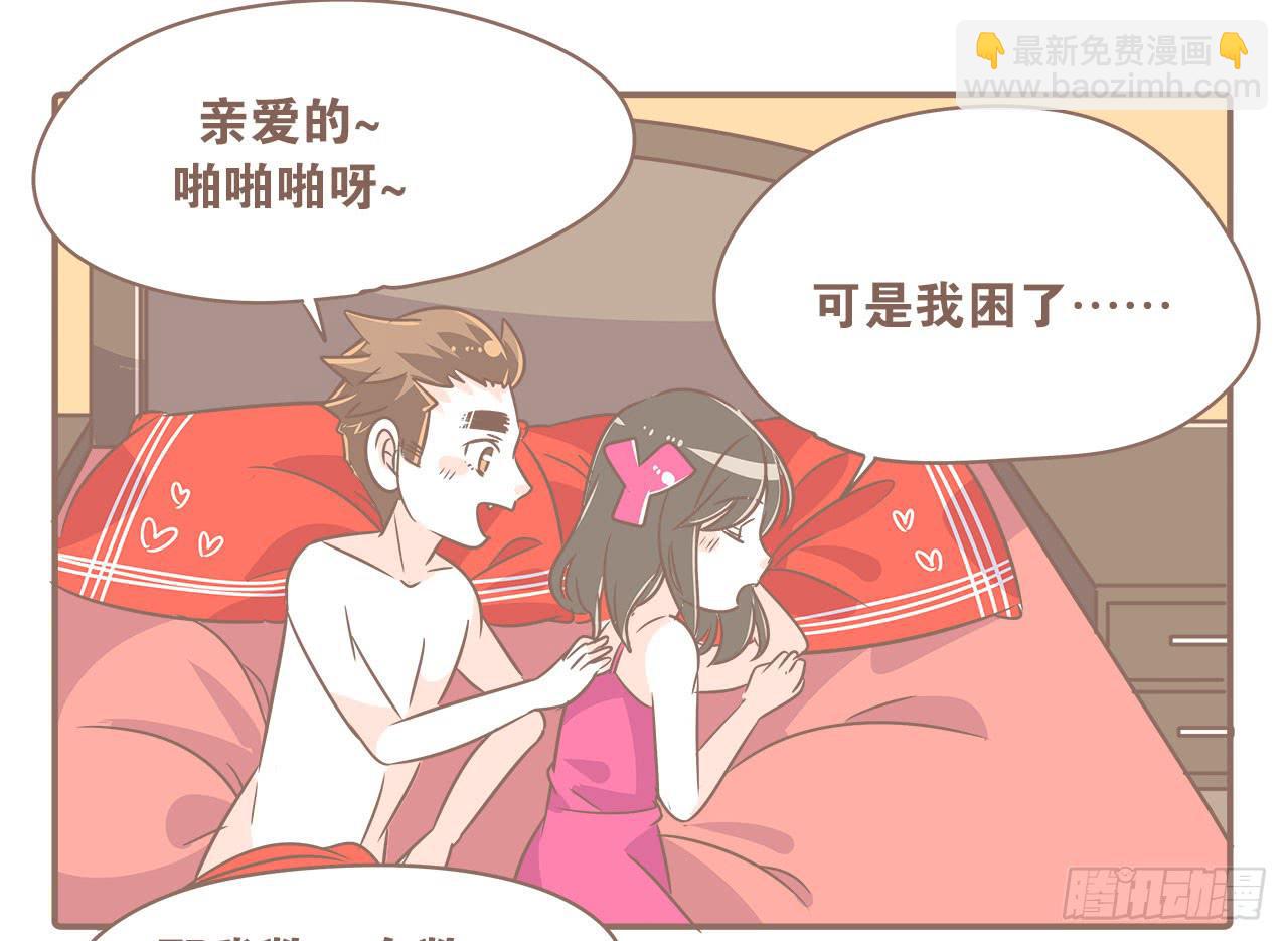 《大圣和小夭》所谓小别胜新婚 第5页