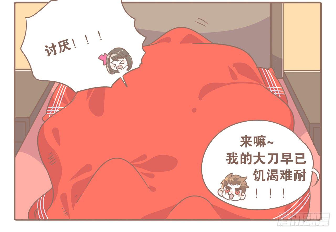 《大圣和小夭》所谓小别胜新婚 第7页