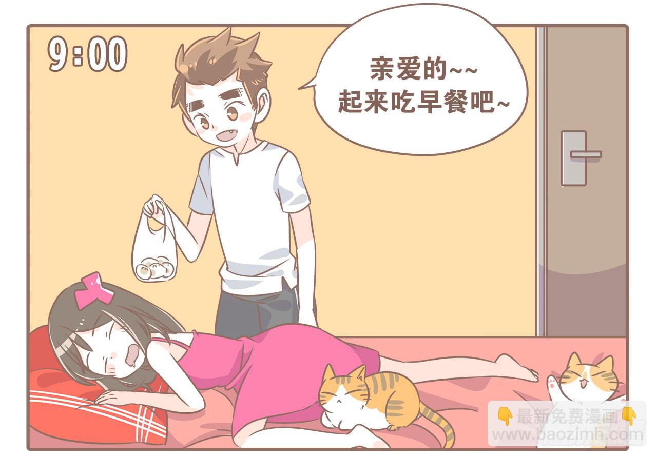 《大圣和小夭》所谓小别胜新婚 第8页