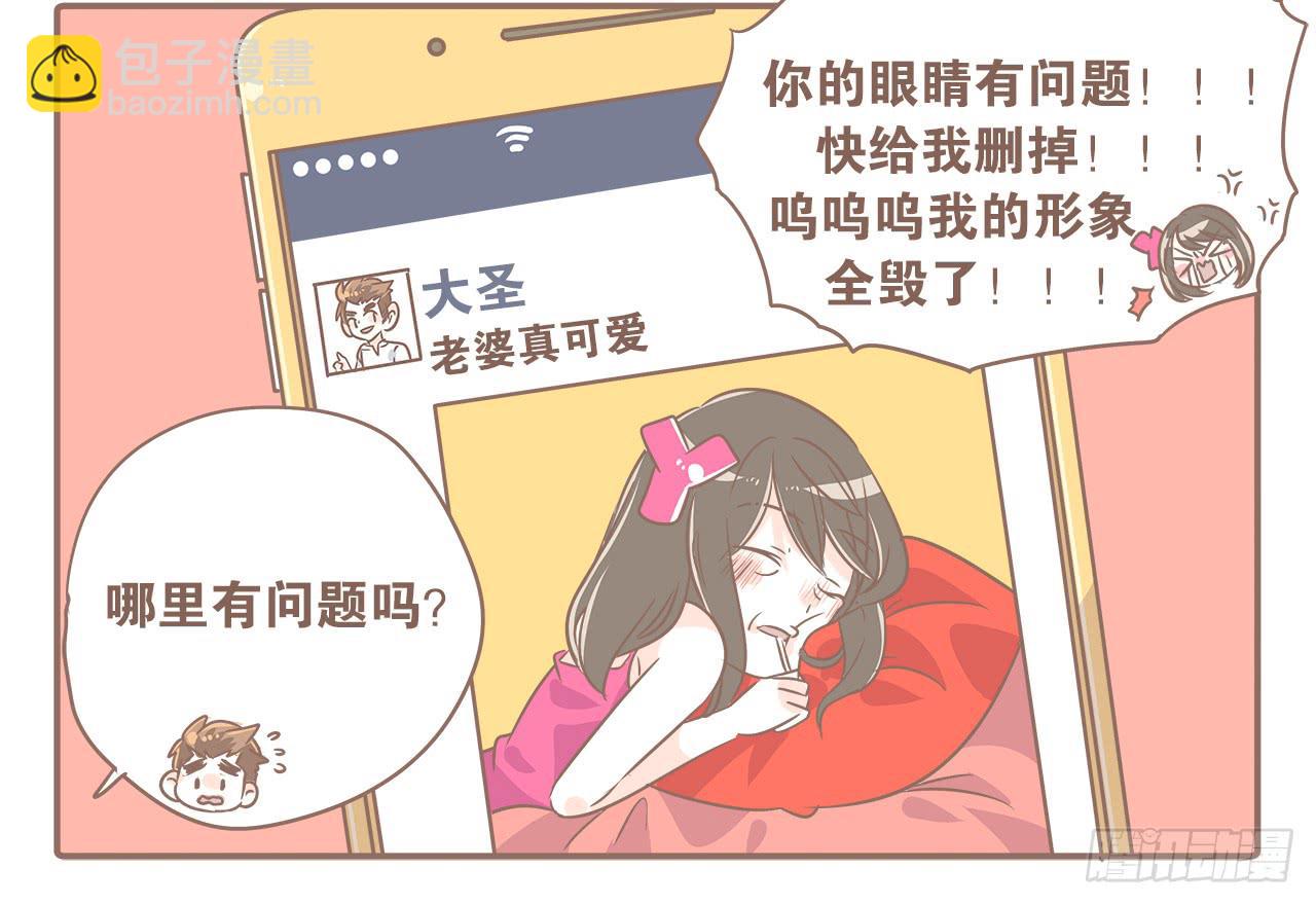 《大圣和小夭》爱到深处自然黑 第13页