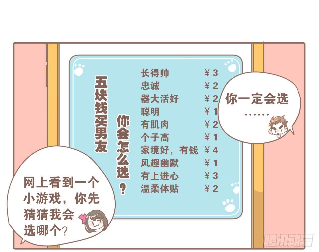 《大圣和小夭》爱到深处自然黑 第2页