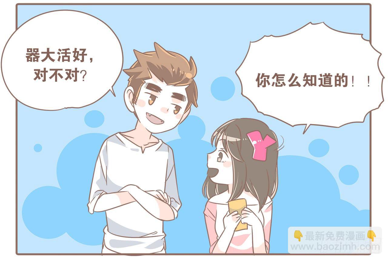 《大圣和小夭》爱到深处自然黑 第3页
