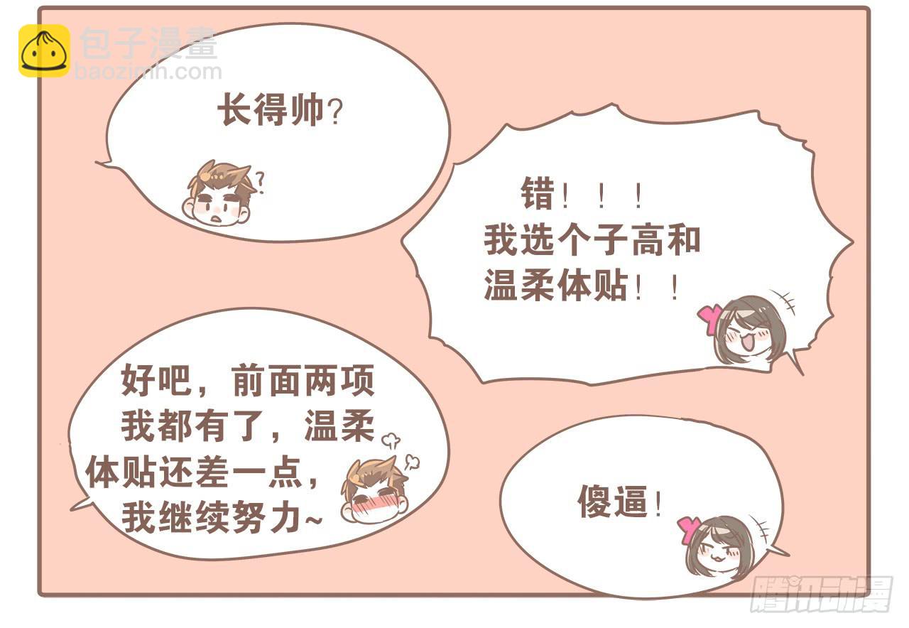 《大圣和小夭》爱到深处自然黑 第5页