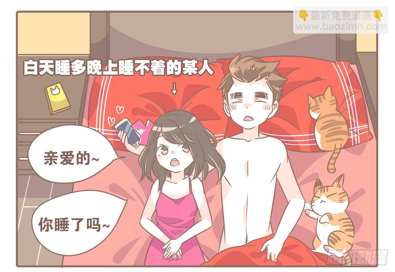 《大圣和小夭》爱到深处自然黑 第6页