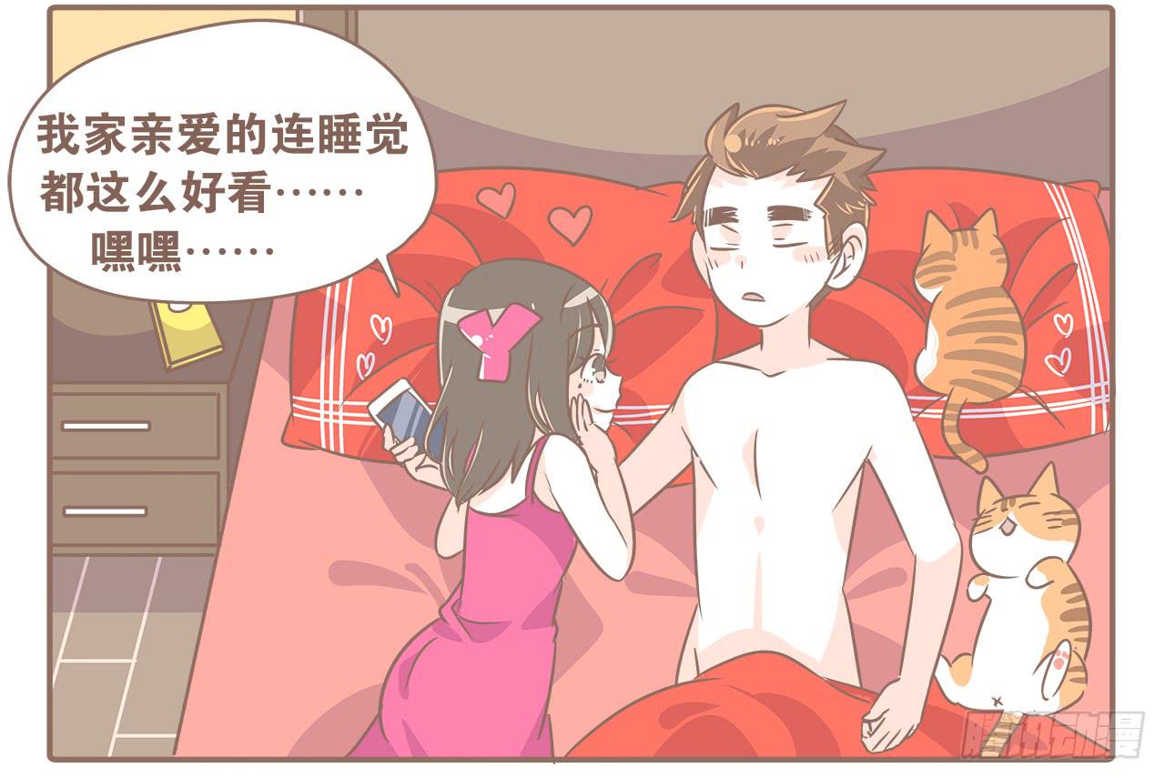 《大圣和小夭》爱到深处自然黑 第7页