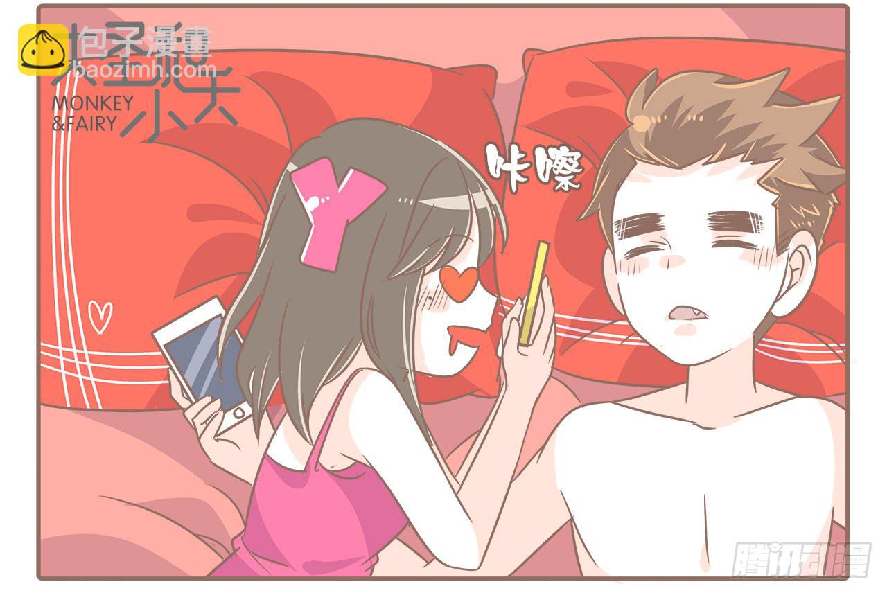 《大圣和小夭》爱到深处自然黑 第8页