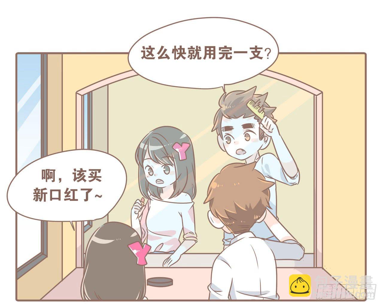 《大圣和小夭》克制……要克制！ 第11页