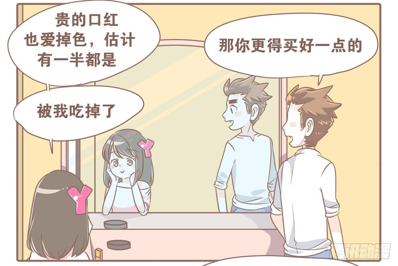 《大圣和小夭》克制……要克制！ 第13页