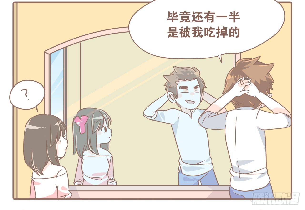 《大圣和小夭》克制……要克制！ 第14页
