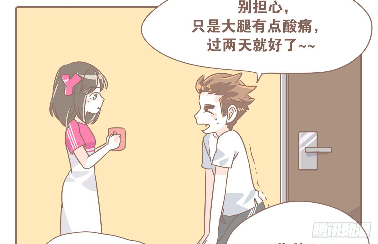 《大圣和小夭》克制……要克制！ 第17页