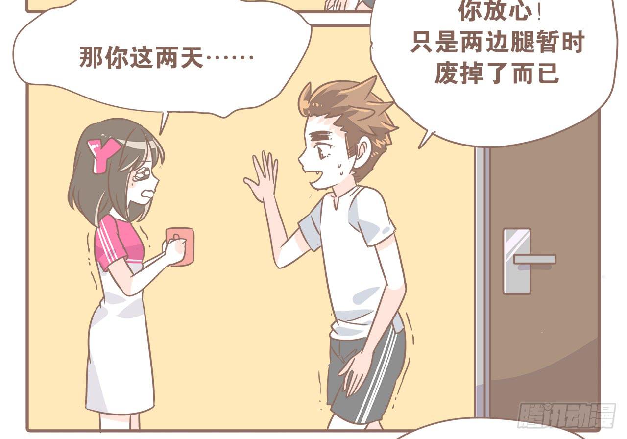 《大圣和小夭》克制……要克制！ 第18页