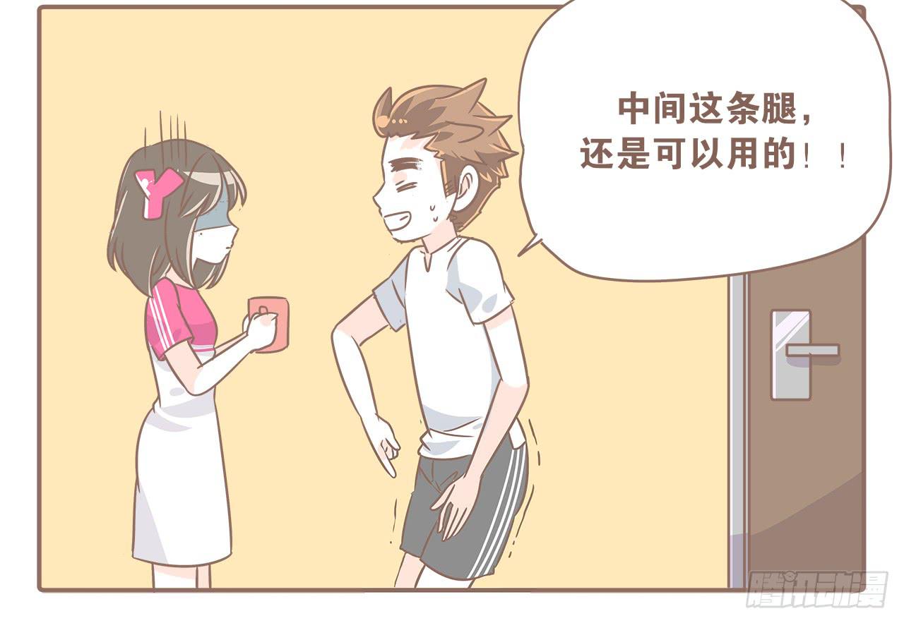 《大圣和小夭》克制……要克制！ 第19页