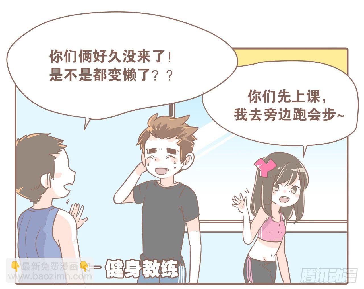 《大圣和小夭》克制……要克制！ 第6页