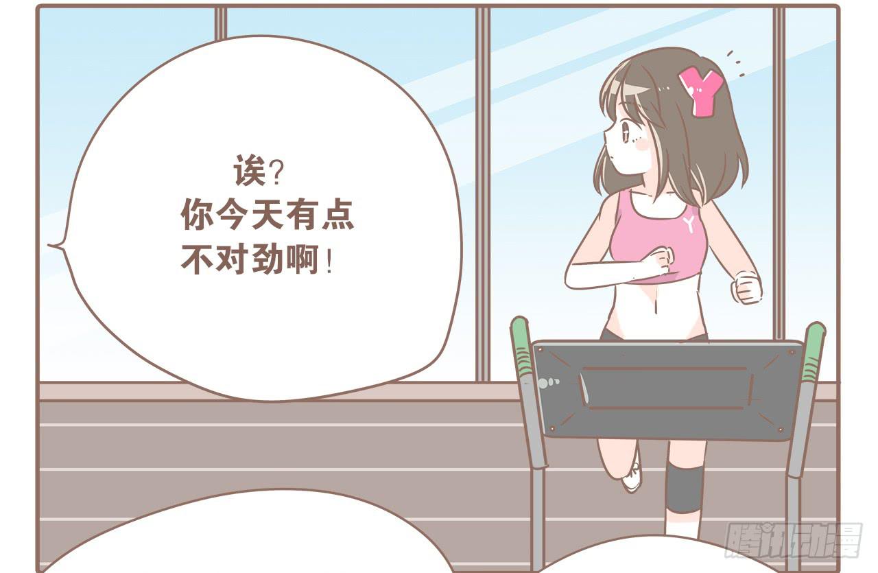 《大圣和小夭》克制……要克制！ 第7页