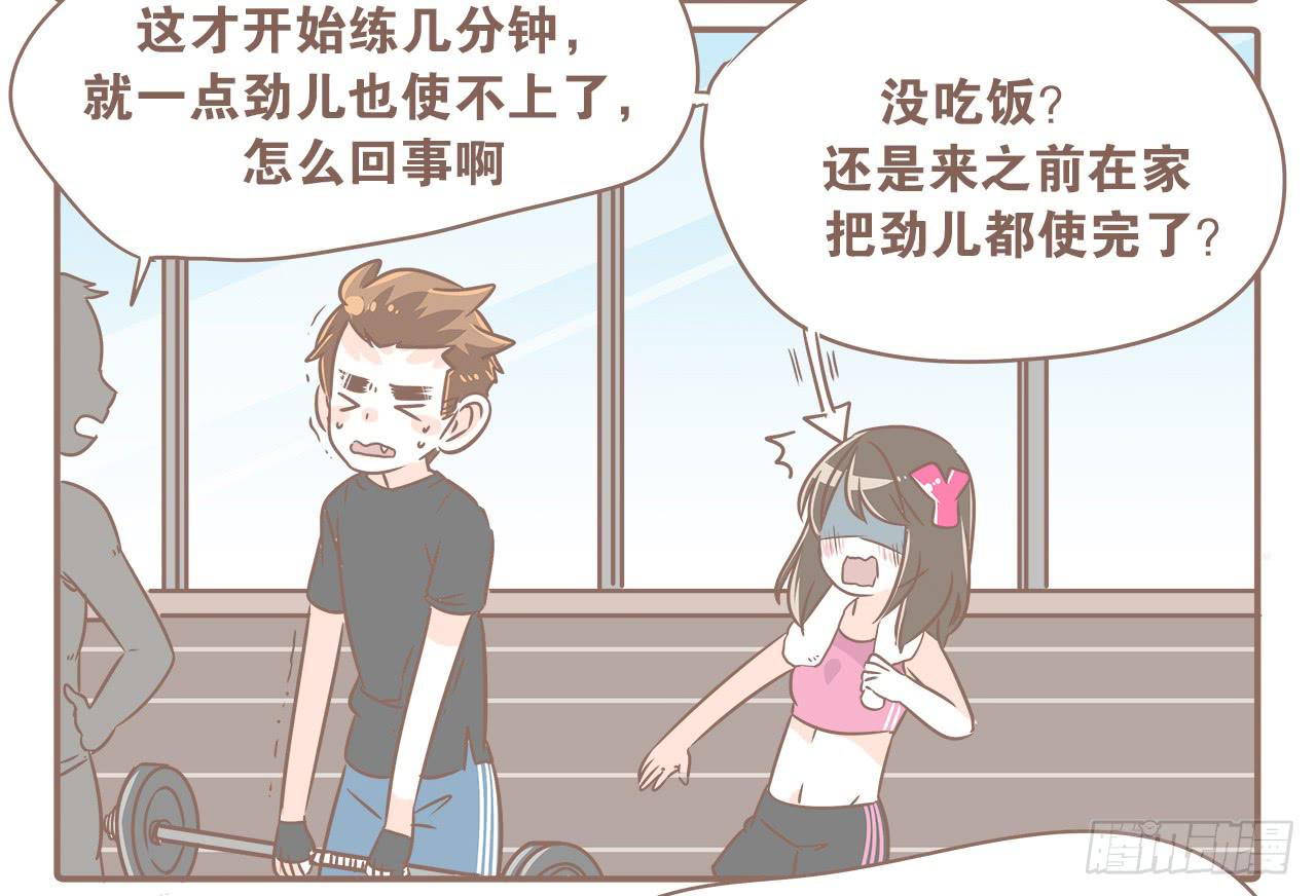 《大圣和小夭》克制……要克制！ 第8页