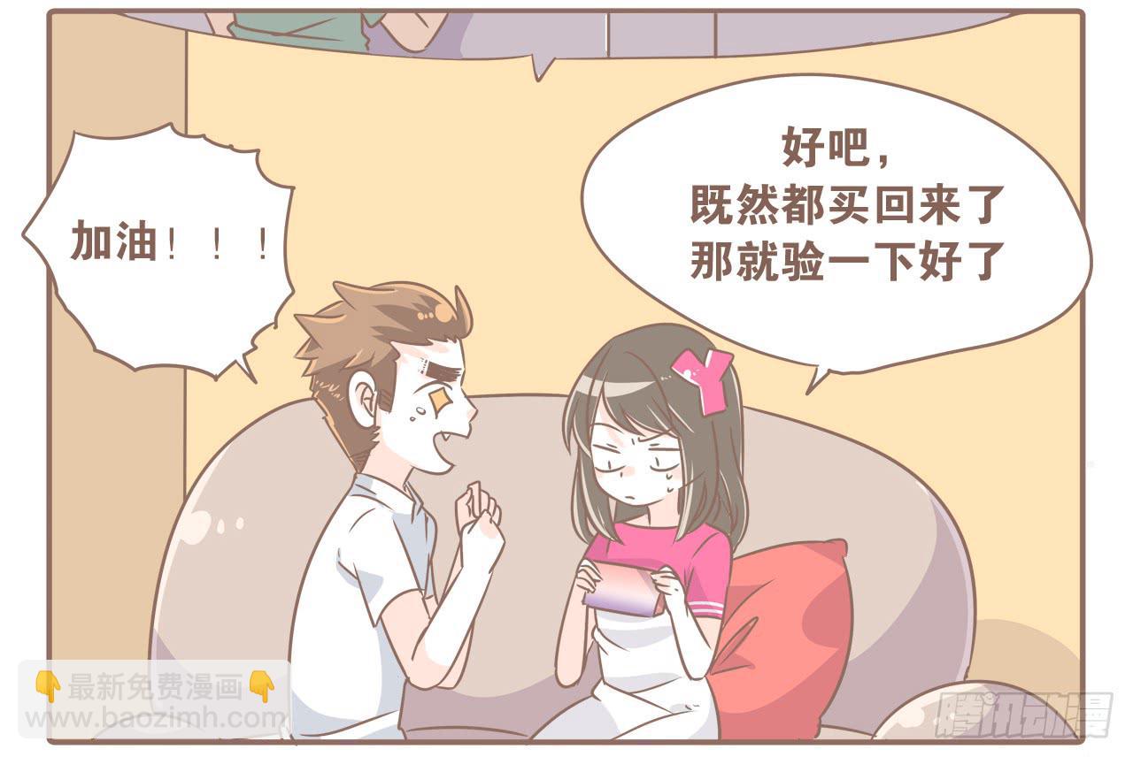 《大圣和小夭》最近这只猴子有点烦人 第12页