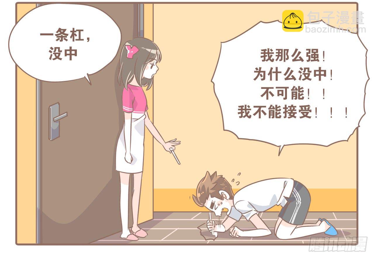 《大圣和小夭》最近这只猴子有点烦人 第13页