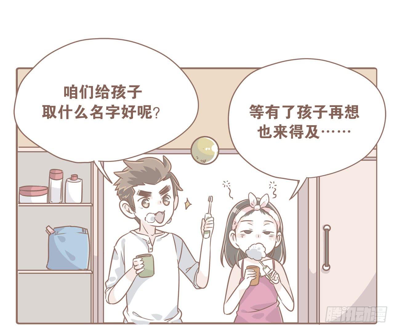 《大圣和小夭》最近这只猴子有点烦人 第1页