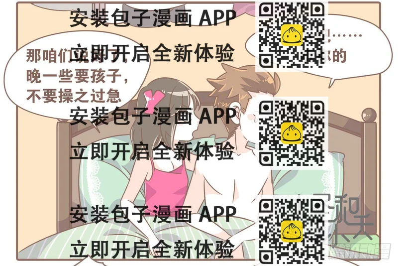 《大圣和小夭》最近这只猴子有点烦人 第2页