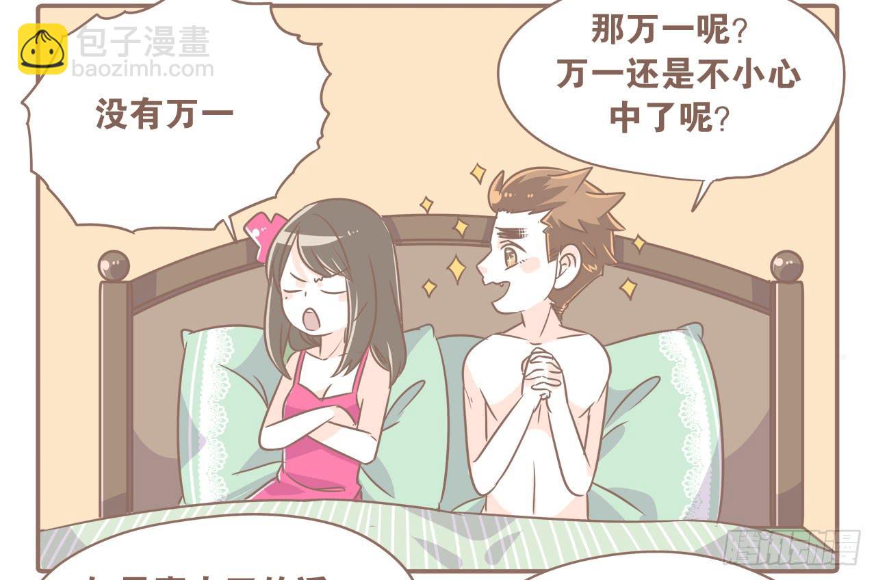《大圣和小夭》最近这只猴子有点烦人 第3页