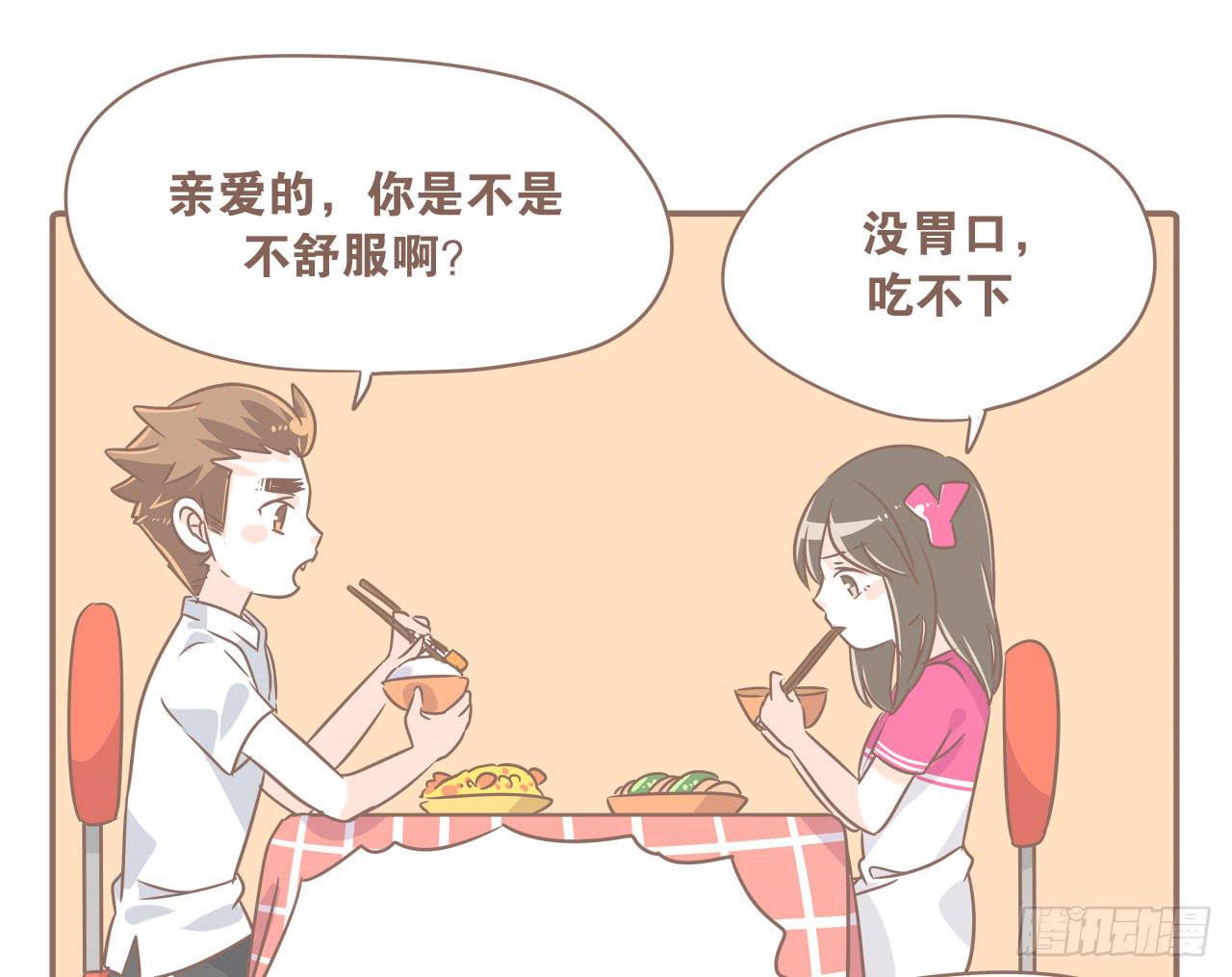 《大圣和小夭》最近这只猴子有点烦人 第6页