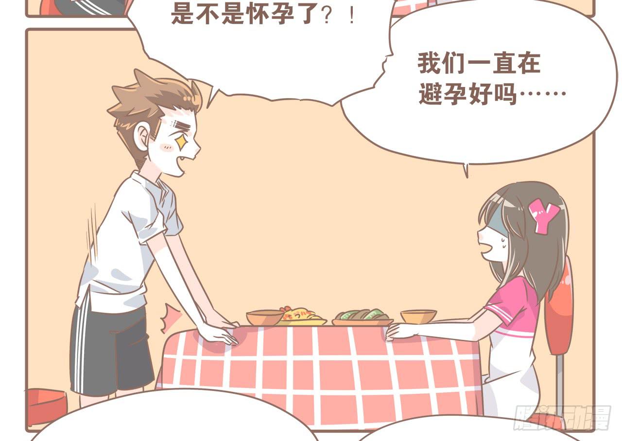 《大圣和小夭》最近这只猴子有点烦人 第7页