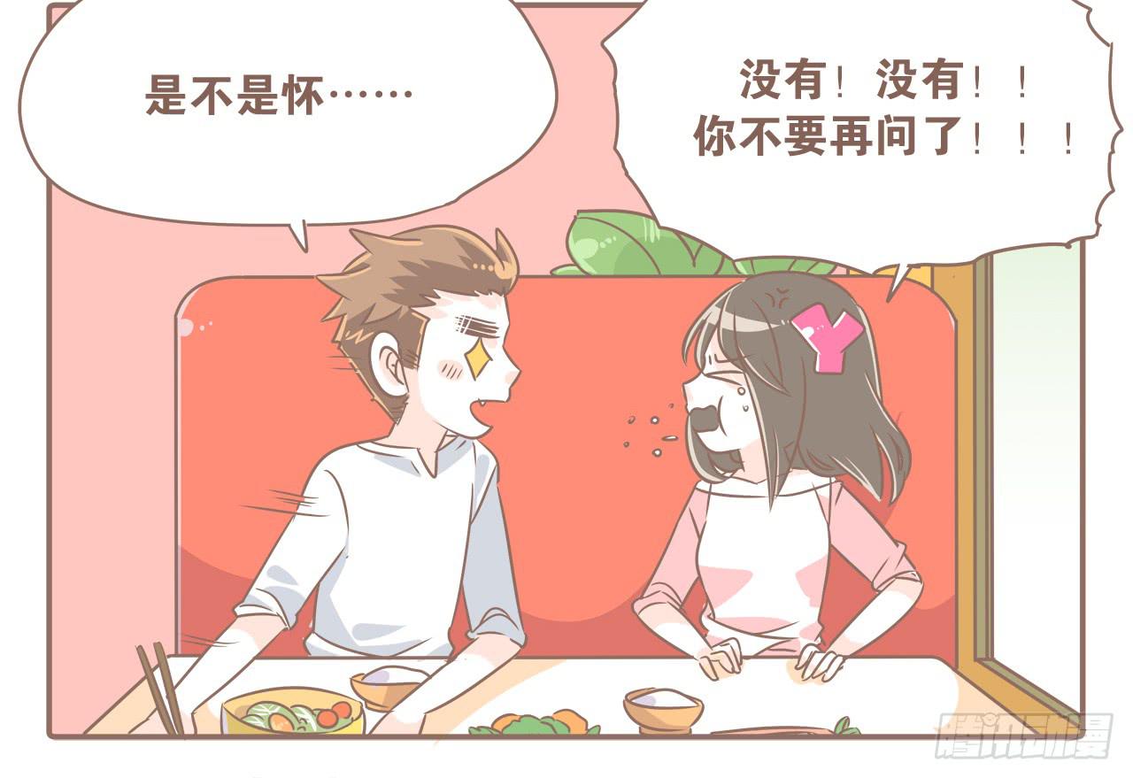 《大圣和小夭》最近这只猴子有点烦人 第9页
