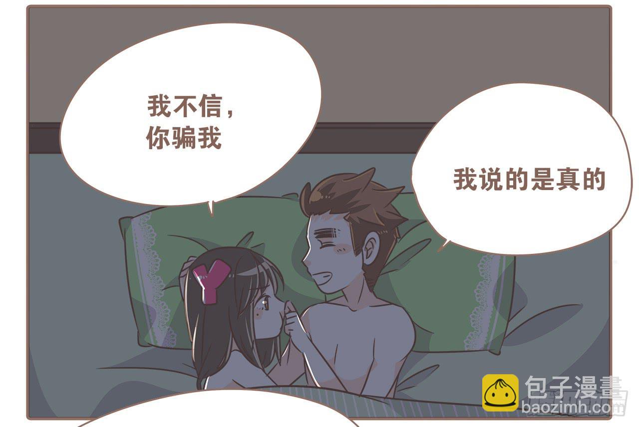 《大圣和小夭》关于闹矛盾 第11页