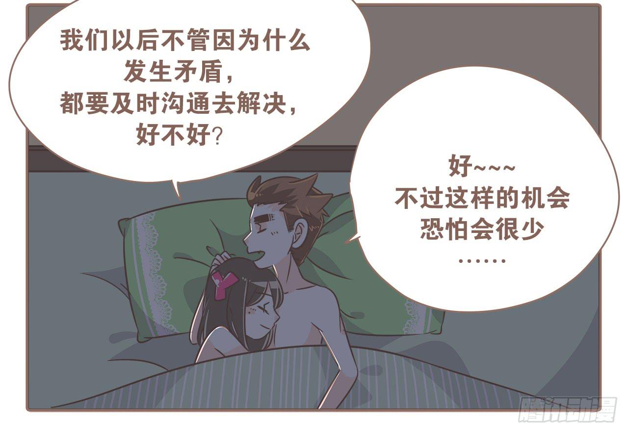 《大圣和小夭》关于闹矛盾 第12页