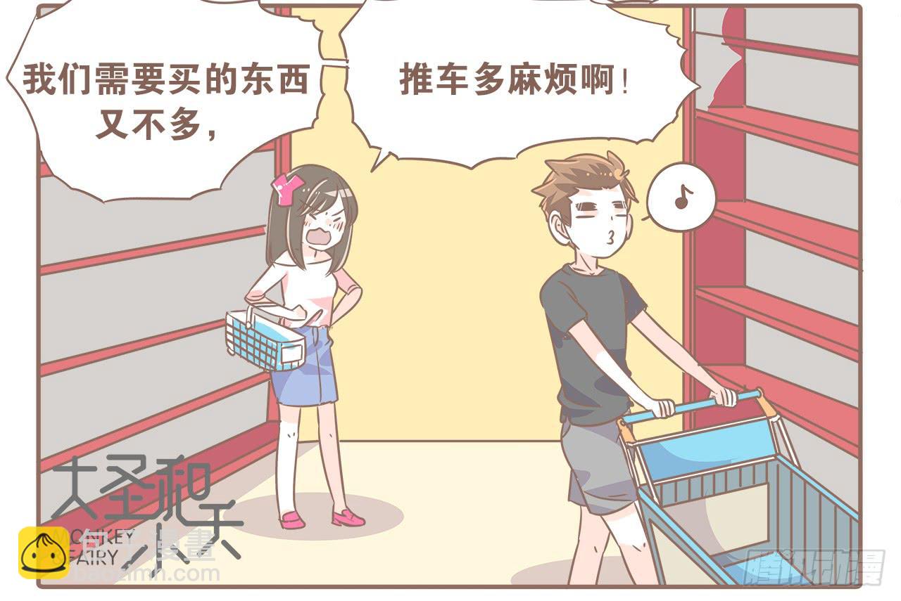 《大圣和小夭》关于闹矛盾 第14页