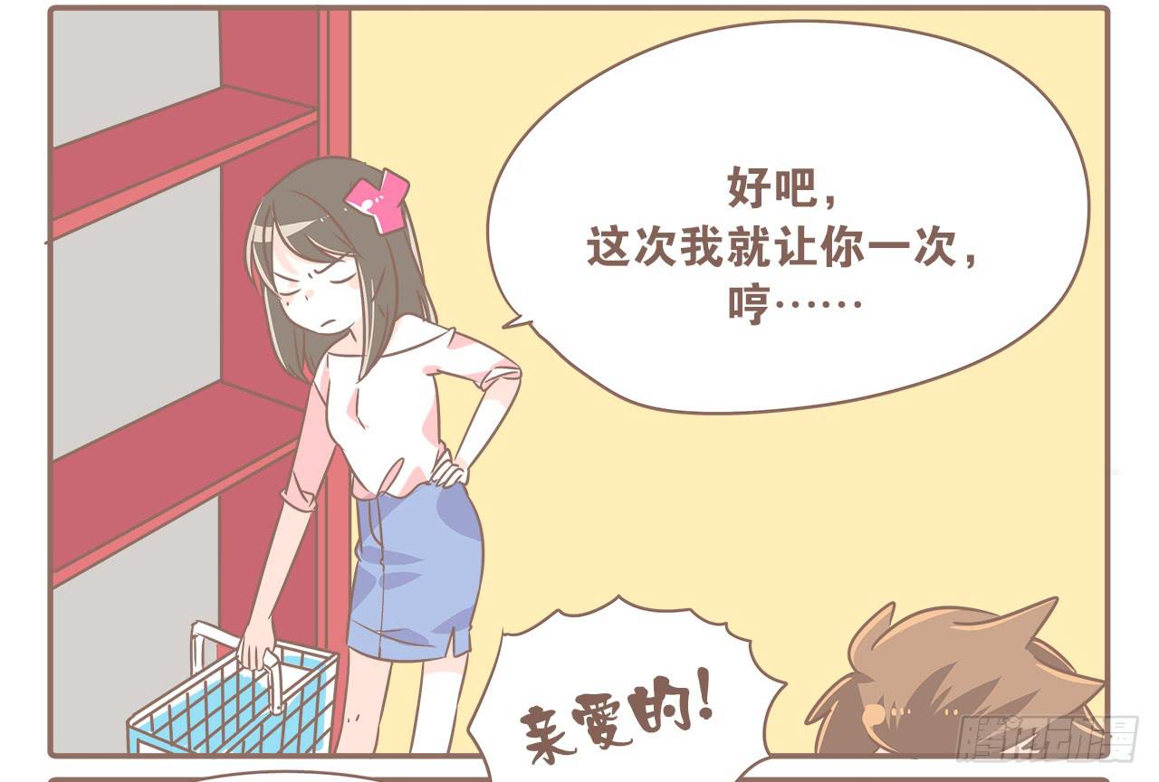 《大圣和小夭》关于闹矛盾 第15页