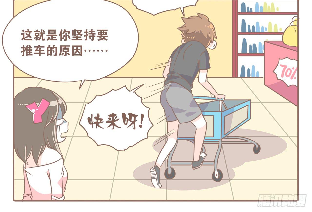 《大圣和小夭》关于闹矛盾 第16页
