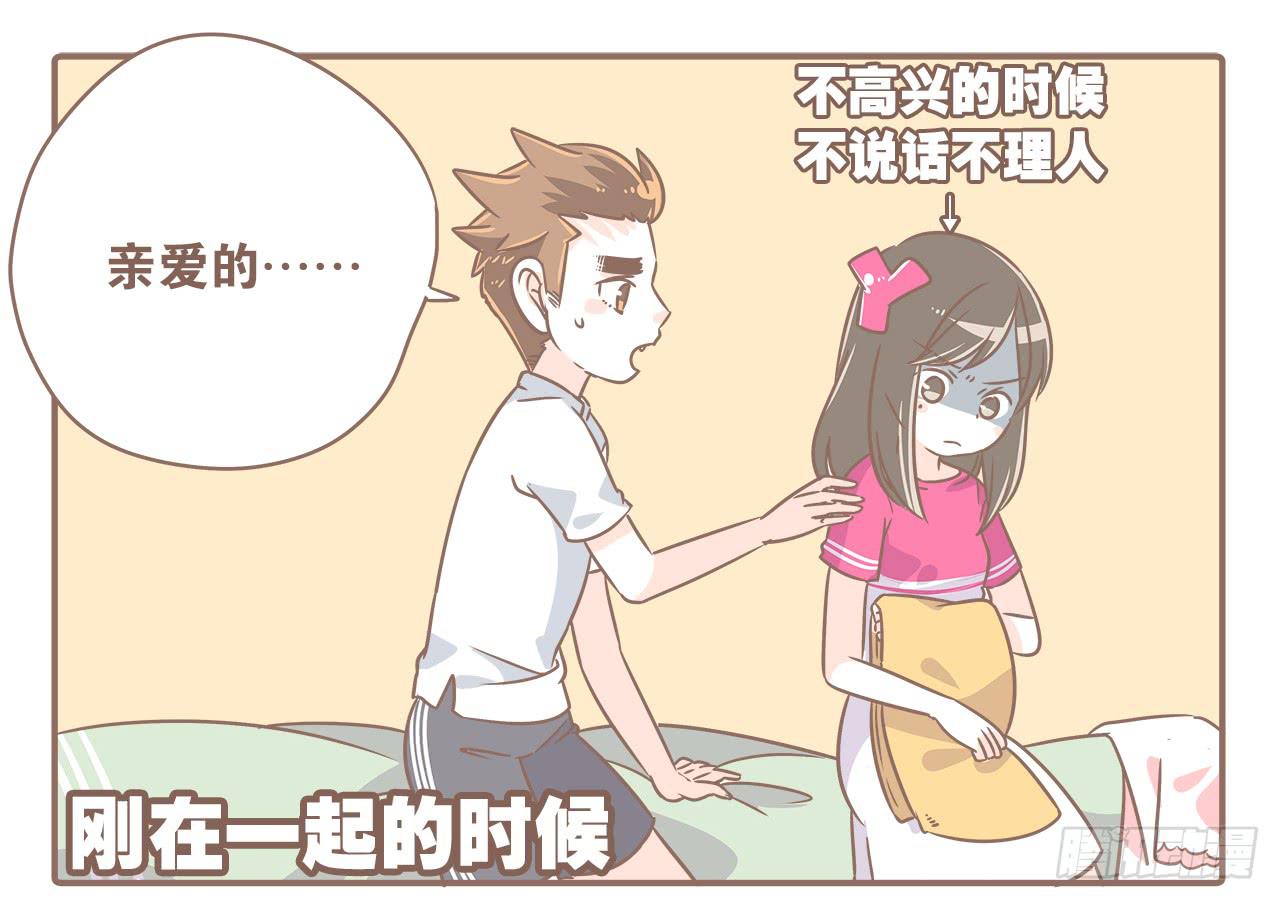 《大圣和小夭》关于闹矛盾 第1页