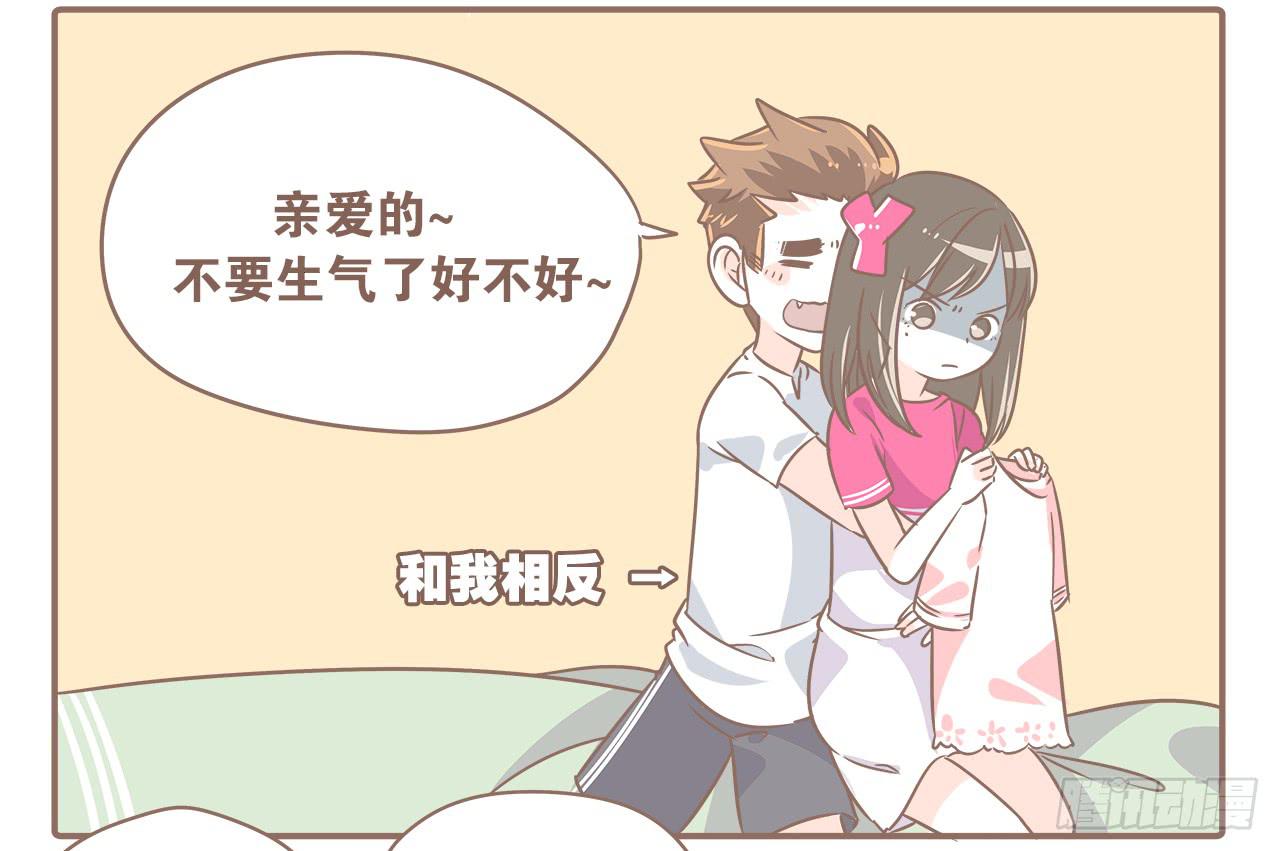 《大圣和小夭》关于闹矛盾 第2页