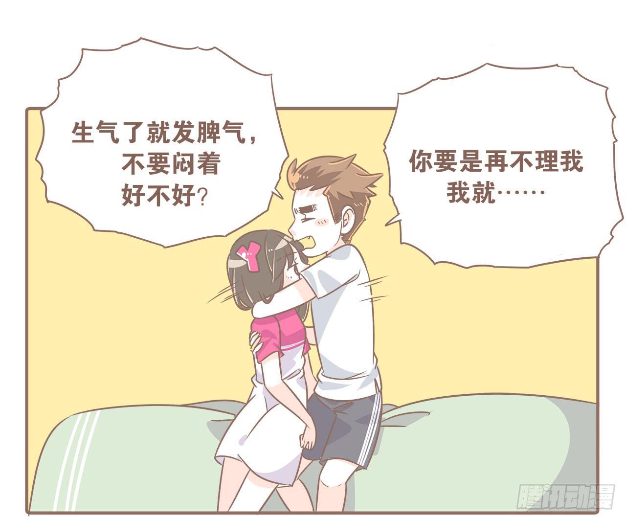 《大圣和小夭》关于闹矛盾 第5页