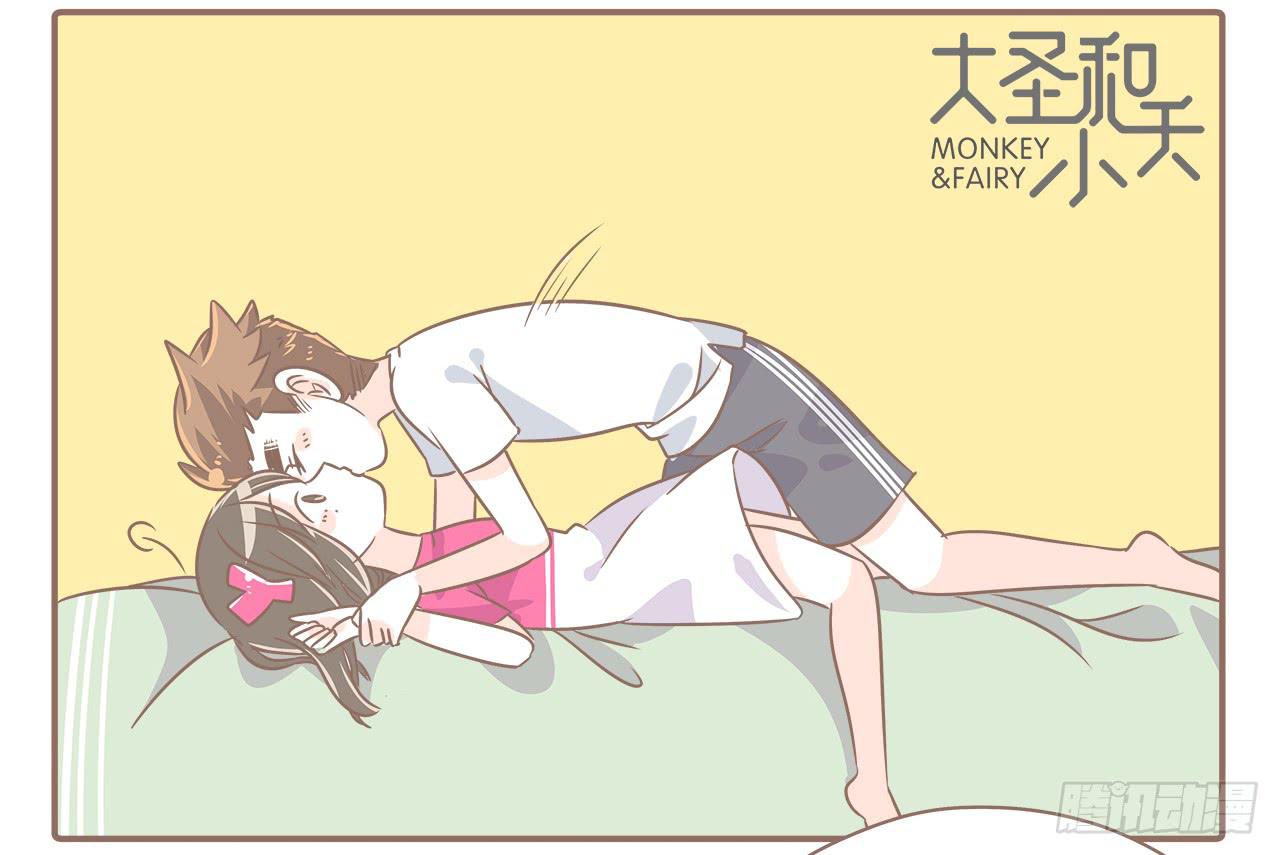 《大圣和小夭》关于闹矛盾 第6页
