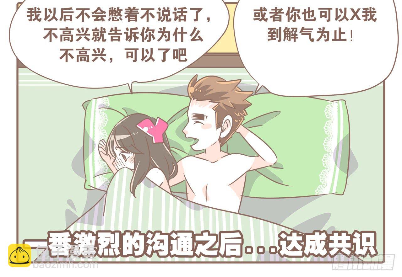 《大圣和小夭》关于闹矛盾 第8页
