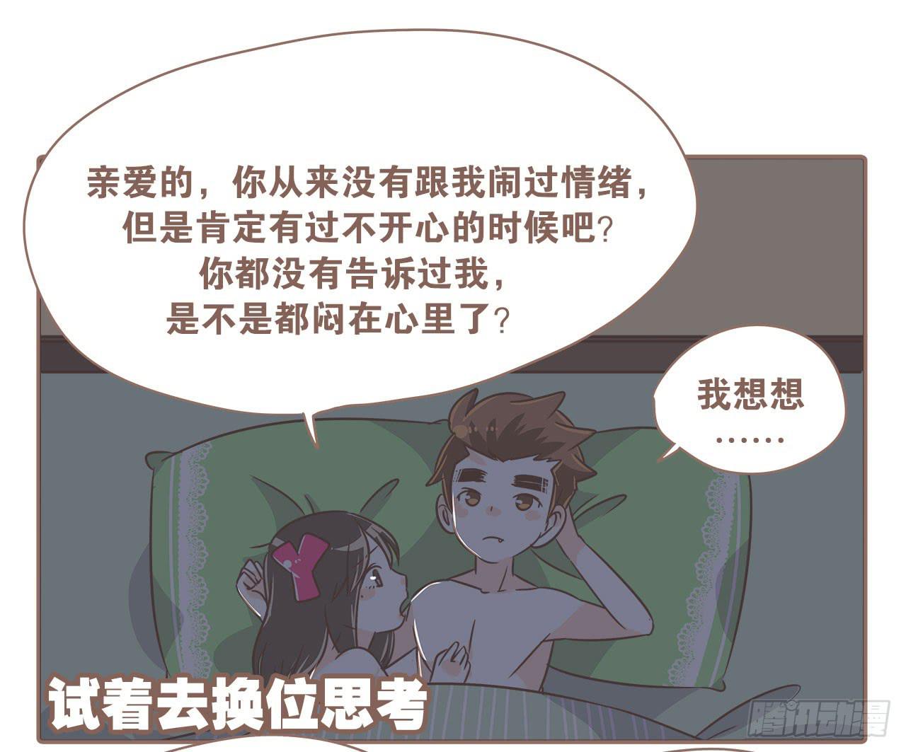 《大圣和小夭》关于闹矛盾 第9页