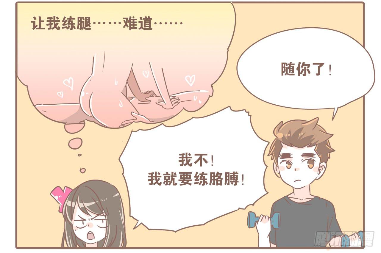 《大圣和小夭》你扎到我了 第10页