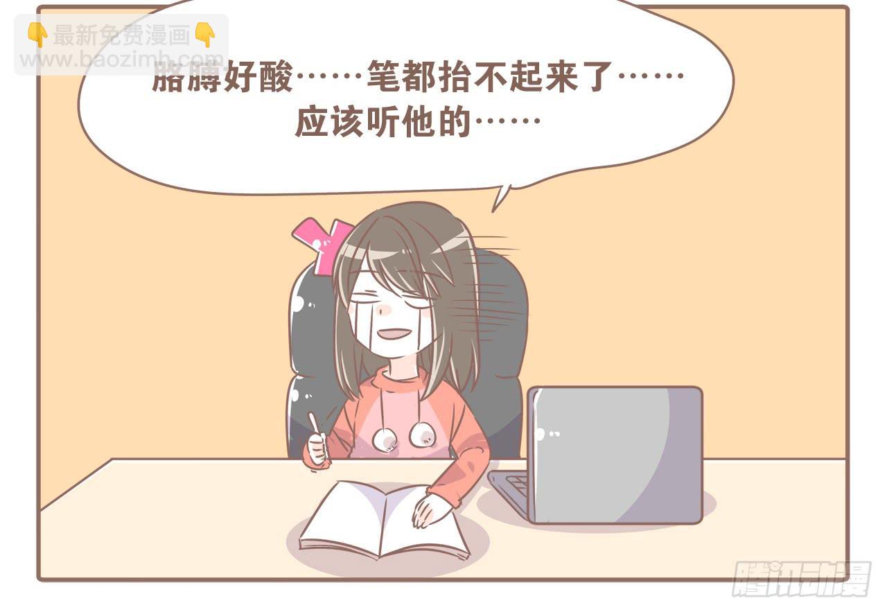 《大圣和小夭》你扎到我了 第12页