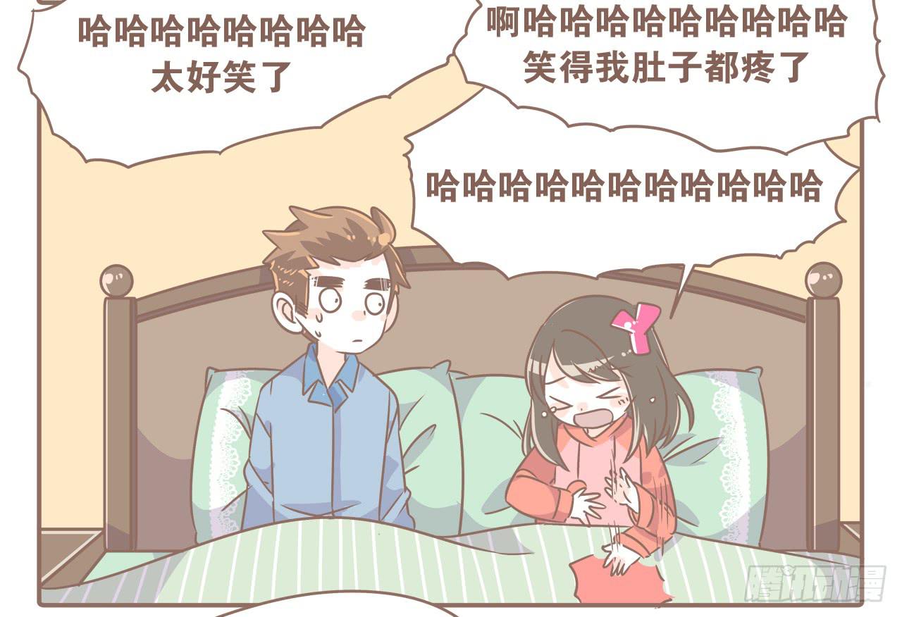《大圣和小夭》你扎到我了 第15页