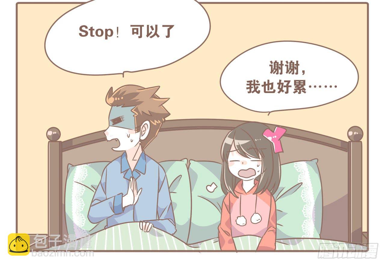 《大圣和小夭》你扎到我了 第16页