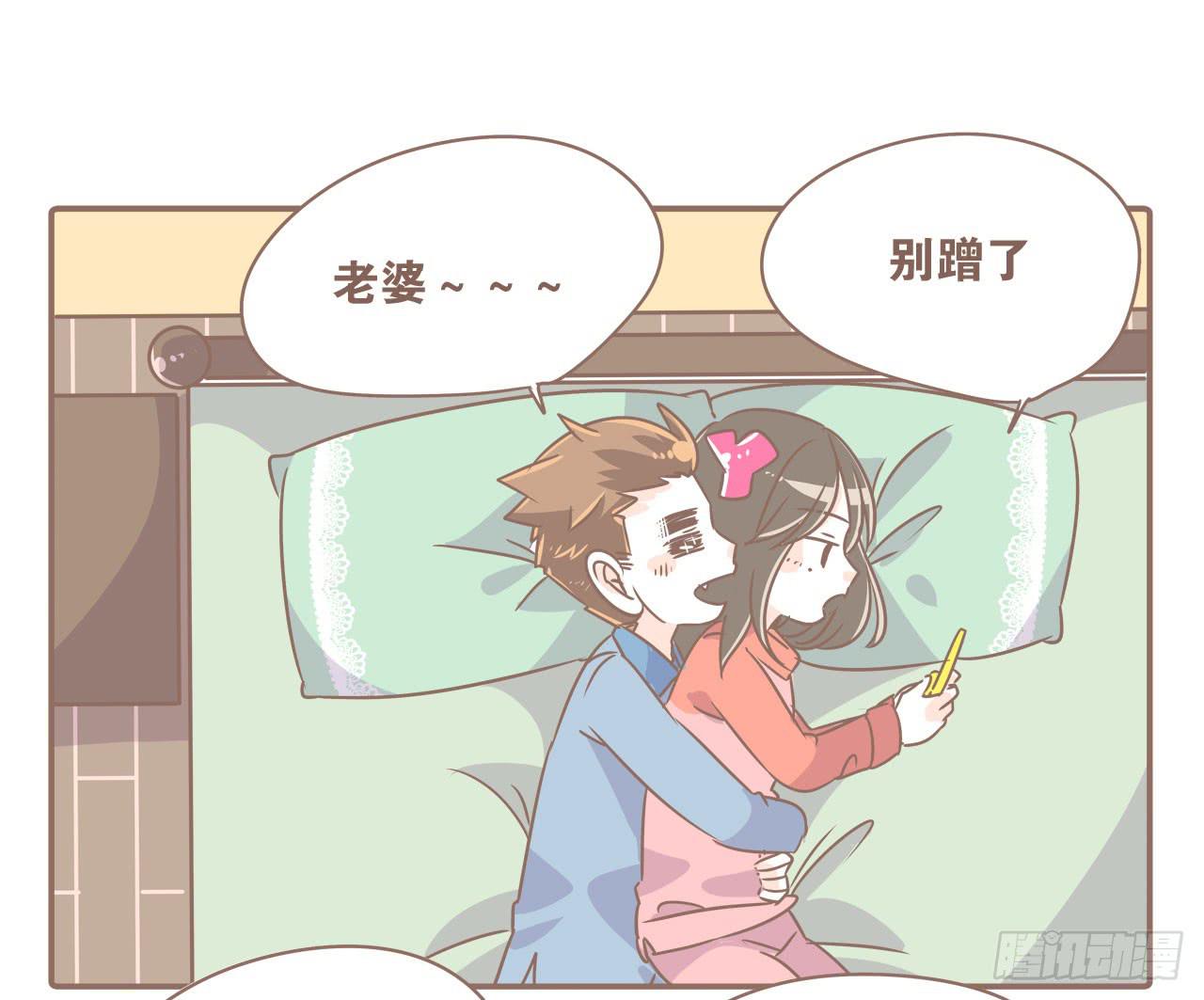 《大圣和小夭》你扎到我了 第17页