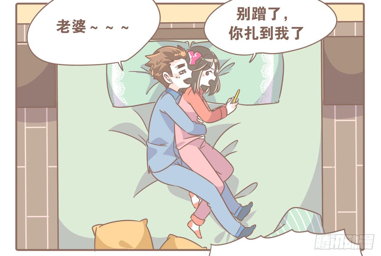 《大圣和小夭》你扎到我了 第18页